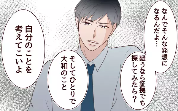 「「お母さんがいないと困るわよね？」家を出ていくよう言われた妻が息子に問う」の画像