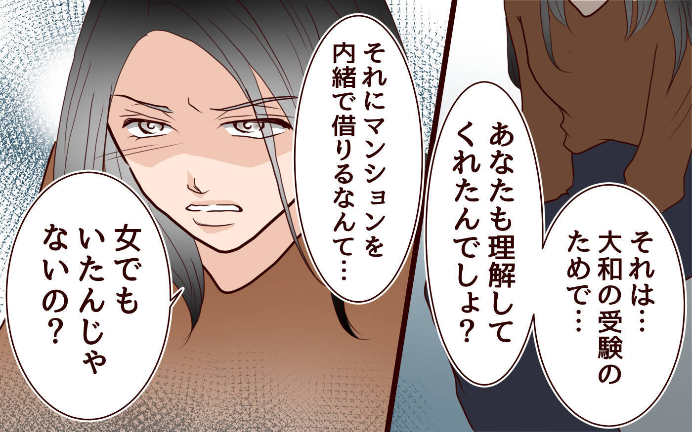 「お母さんがいないと困るわよね？」家を出ていくよう言われた妻が息子に問う