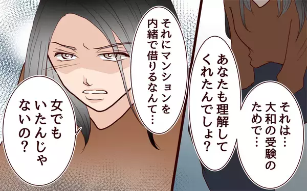 「「お母さんがいないと困るわよね？」家を出ていくよう言われた妻が息子に問う」の画像