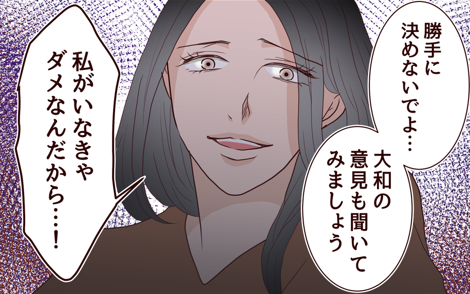 「お母さんがいないと困るわよね？」家を出ていくよう言われた妻が息子に問う