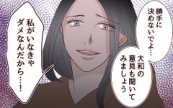 「お母さんがいないと困るわよね？」家を出ていくよう言われた妻が息子に問う