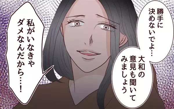 「「お母さんがいないと困るわよね？」家を出ていくよう言われた妻が息子に問う」の画像