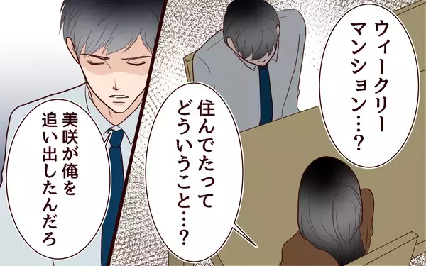 「「お母さんがいないと困るわよね？」家を出ていくよう言われた妻が息子に問う」の画像