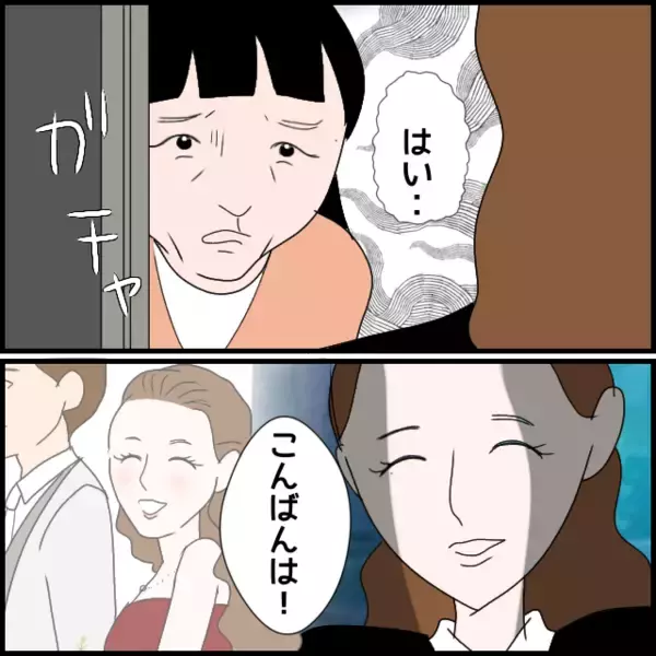 「「子どもに頼るのはもうやめよう」義父が義母に反省を促したその時、訪ねてきたのは…」の画像