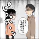 「子どもに頼るのはもうやめよう」義父が義母に反省を促したその時、訪ねてきたのは…の画像
