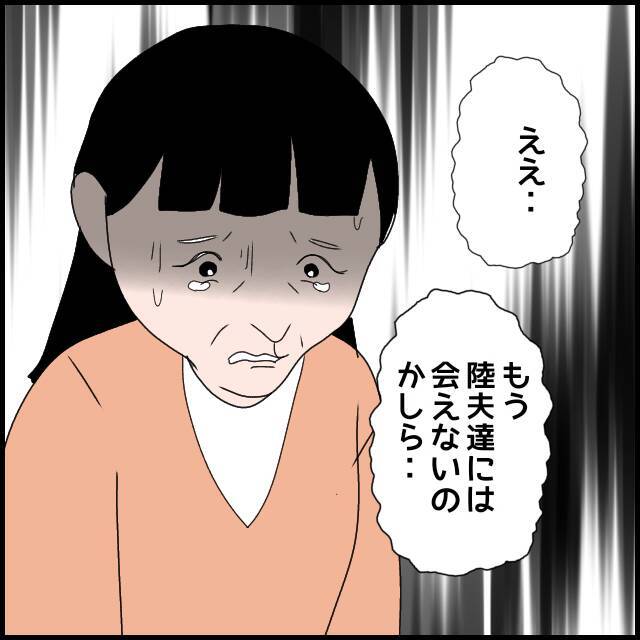 「子どもに頼るのはもうやめよう」義父が義母に反省を促したその時、訪ねてきたのは…