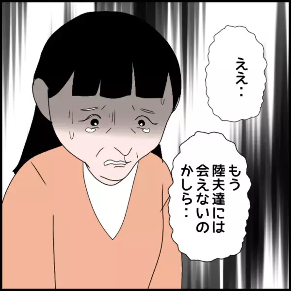 「「子どもに頼るのはもうやめよう」義父が義母に反省を促したその時、訪ねてきたのは…」の画像