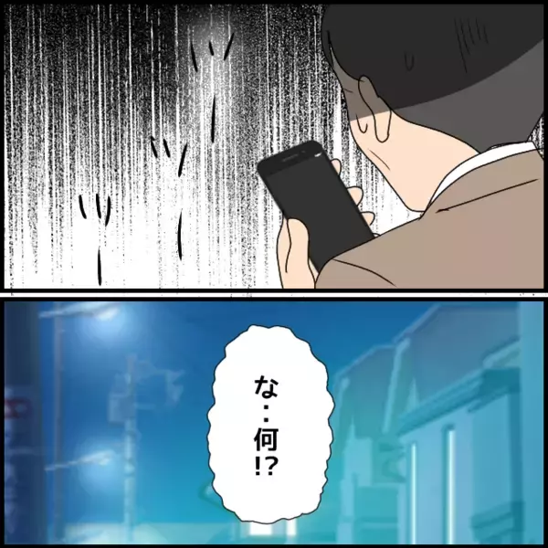 「「子どもに頼るのはもうやめよう」義父が義母に反省を促したその時、訪ねてきたのは…」の画像