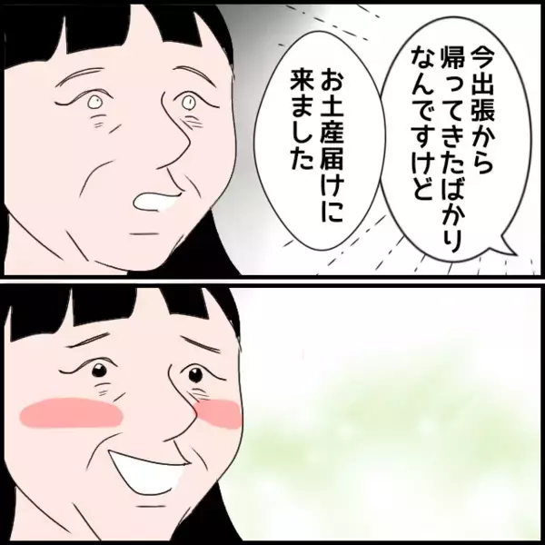 「「子どもに頼るのはもうやめよう」義父が義母に反省を促したその時、訪ねてきたのは…」の画像