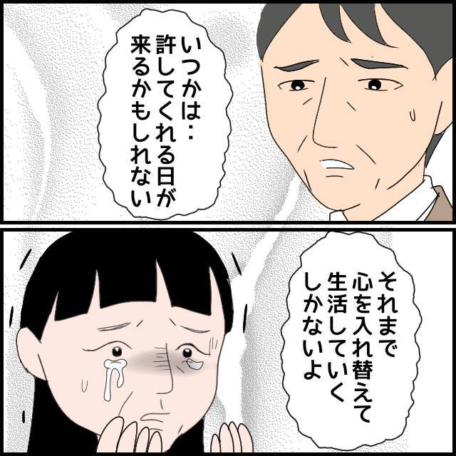 「子どもに頼るのはもうやめよう」義父が義母に反省を促したその時、訪ねてきたのは…