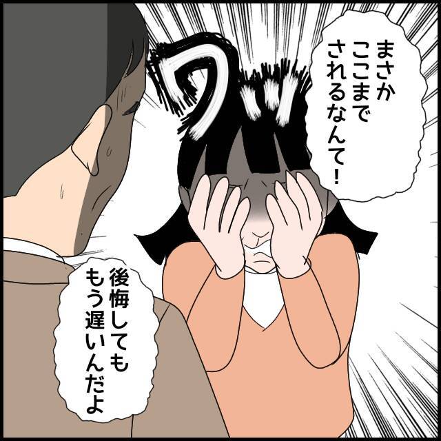「子どもに頼るのはもうやめよう」義父が義母に反省を促したその時、訪ねてきたのは…