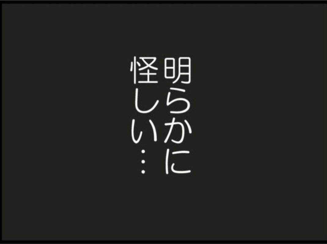 【漫画】酔いつぶれたのは誰？あの人は意外にもタフだった【マジメだと思ってた義父は… Vol.116】