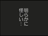 「【漫画】酔いつぶれたのは誰？あの人は意外にもタフだった【マジメだと思ってた義父は… Vol.116】」の画像2