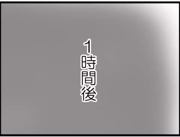 「【漫画】酔いつぶれたのは誰？あの人は意外にもタフだった【マジメだと思ってた義父は… Vol.116】」の画像