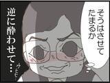 「【漫画】酔いつぶれたのは誰？あの人は意外にもタフだった【マジメだと思ってた義父は… Vol.116】」の画像4