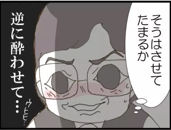 「【漫画】酔いつぶれたのは誰？あの人は意外にもタフだった【マジメだと思ってた義父は… Vol.116】」の画像