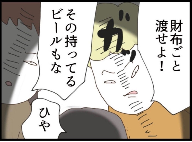 【漫画】オヤジ狩りに遭いそうに…なんとか逃れたミジメだ【マジメだと思ってた義父は… Vol.325】