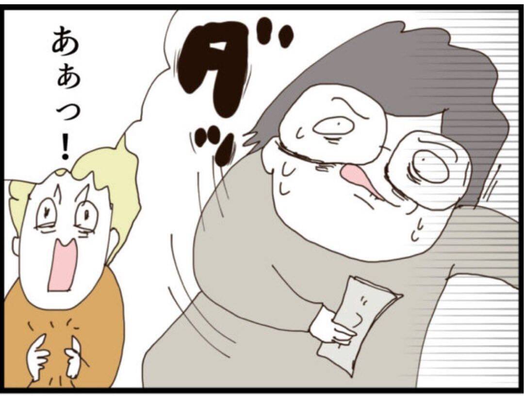 【漫画】オヤジ狩りに遭いそうに…なんとか逃れたミジメだ【マジメだと思ってた義父は… Vol.325】