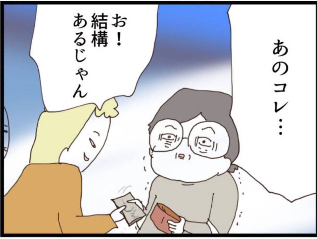 【漫画】オヤジ狩りに遭いそうに…なんとか逃れたミジメだ【マジメだと思ってた義父は… Vol.325】