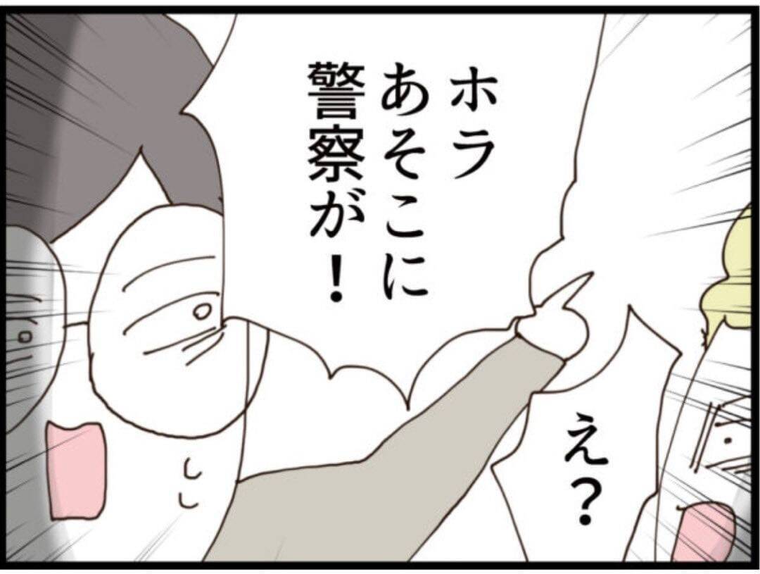 【漫画】オヤジ狩りに遭いそうに…なんとか逃れたミジメだ【マジメだと思ってた義父は… Vol.325】