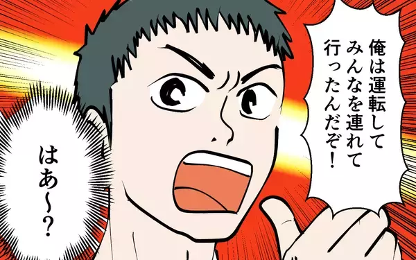「「何のために一緒に来たの？」子どもを連れた遊園地でもスマホを見続ける夫」の画像