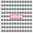 【漢字探し】ずらっと並んだ「麻」の中にまぎれた別の漢字一文字は？の画像