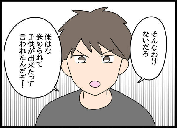 「愛華の部屋に入るところを見た！」夫がついに追及…父の反応は？