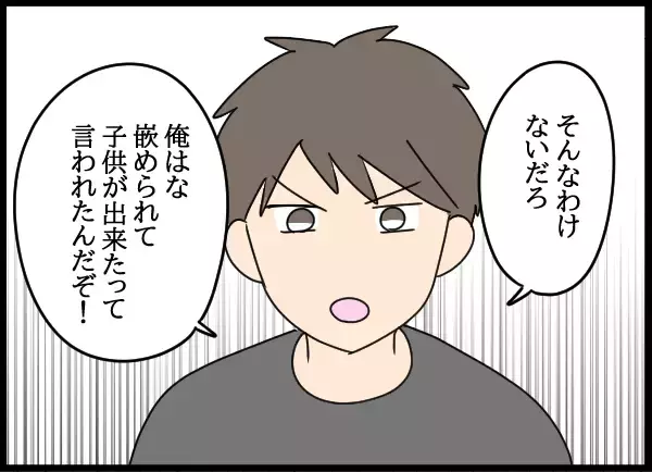 「「愛華の部屋に入るところを見た！」夫がついに追及…父の反応は？」の画像