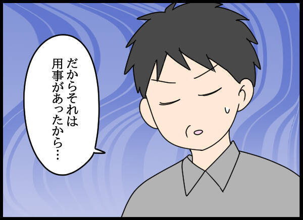 「愛華の部屋に入るところを見た！」夫がついに追及…父の反応は？