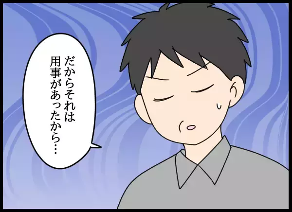 「「愛華の部屋に入るところを見た！」夫がついに追及…父の反応は？」の画像
