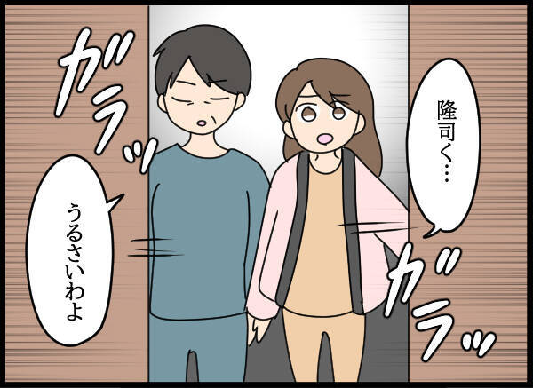「愛華の部屋に入るところを見た！」夫がついに追及…父の反応は？