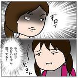 「「あの子と話しちゃダメ！」クラスメイトに強要　先生の対応は!?」の画像5