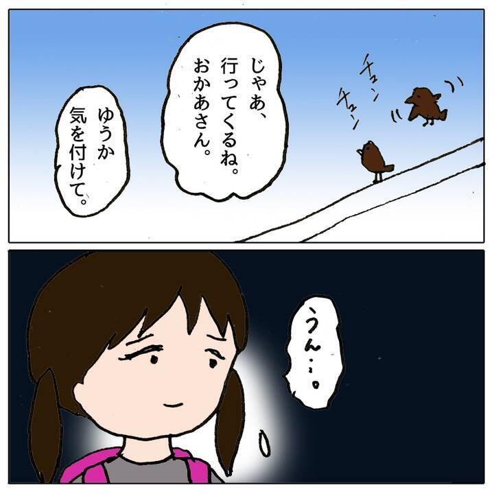 「あの子と話しちゃダメ！」クラスメイトに強要　先生の対応は!?