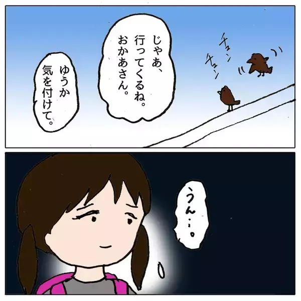 「「あの子と話しちゃダメ！」クラスメイトに強要　先生の対応は!?」の画像