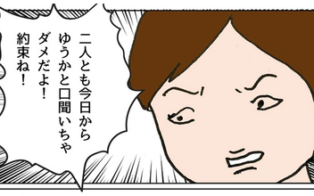 「あの子と話しちゃダメ！」クラスメイトに強要　先生の対応は!?