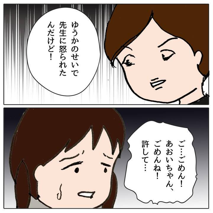 「あの子と話しちゃダメ！」クラスメイトに強要　先生の対応は!?