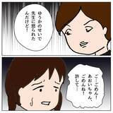 「「あの子と話しちゃダメ！」クラスメイトに強要　先生の対応は!?」の画像14