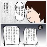 「「あの子と話しちゃダメ！」クラスメイトに強要　先生の対応は!?」の画像2