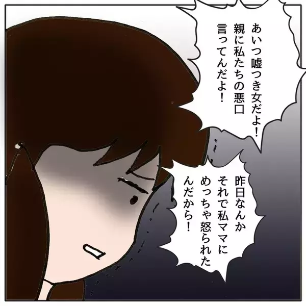 「「あの子と話しちゃダメ！」クラスメイトに強要　先生の対応は!?」の画像