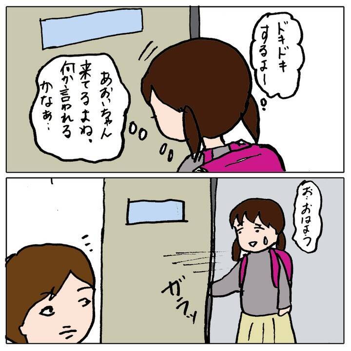 「あの子と話しちゃダメ！」クラスメイトに強要　先生の対応は!?