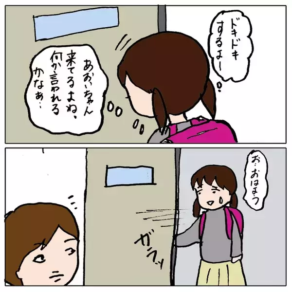 「「あの子と話しちゃダメ！」クラスメイトに強要　先生の対応は!?」の画像