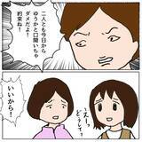 「「あの子と話しちゃダメ！」クラスメイトに強要　先生の対応は!?」の画像7