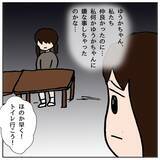 「「あの子と話しちゃダメ！」クラスメイトに強要　先生の対応は!?」の画像17
