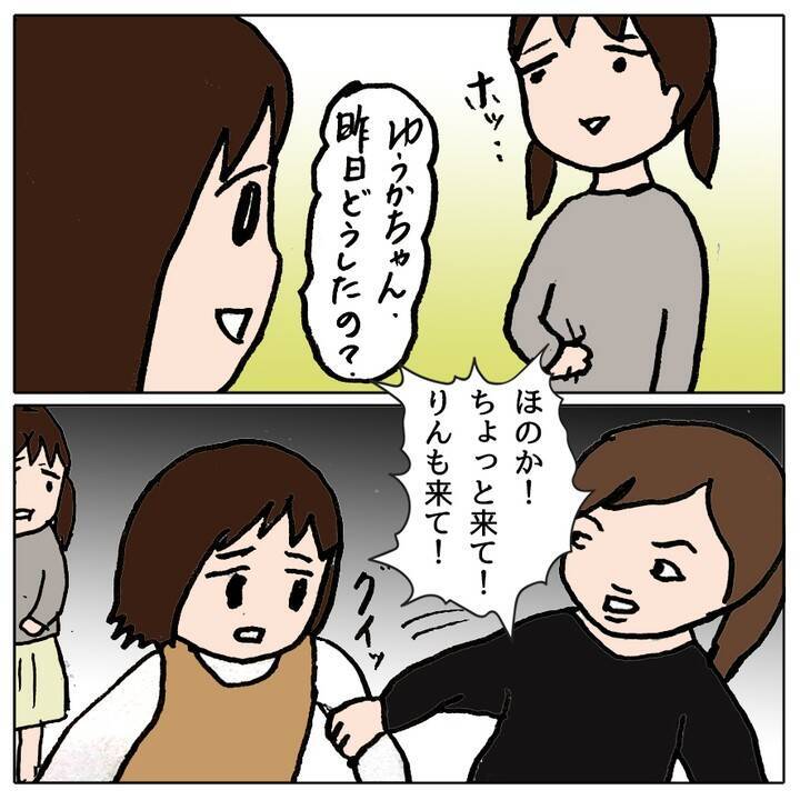 「あの子と話しちゃダメ！」クラスメイトに強要　先生の対応は!?