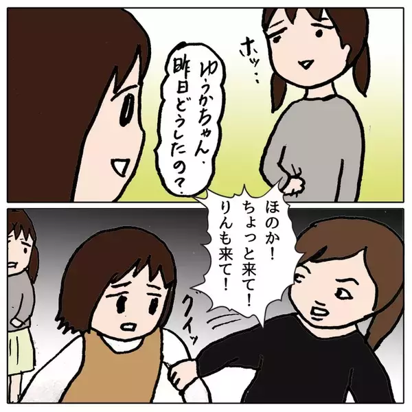 「「あの子と話しちゃダメ！」クラスメイトに強要　先生の対応は!?」の画像