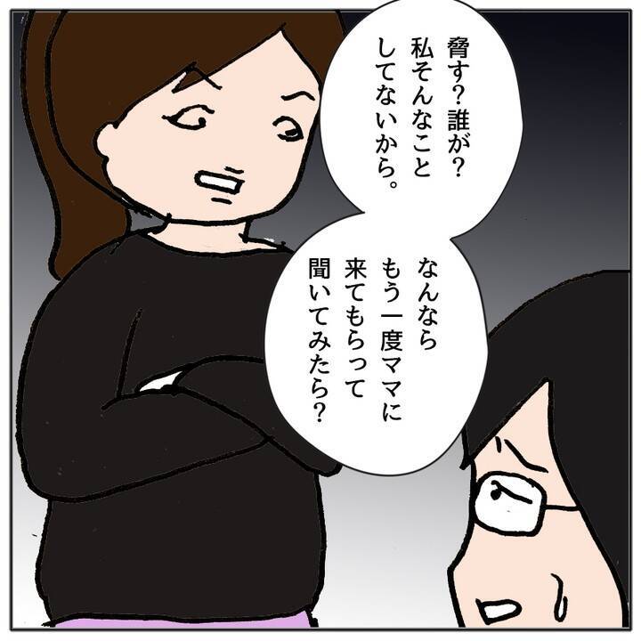「あの子と話しちゃダメ！」クラスメイトに強要　先生の対応は!?