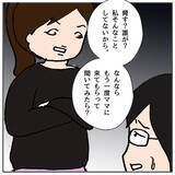 「「あの子と話しちゃダメ！」クラスメイトに強要　先生の対応は!?」の画像11