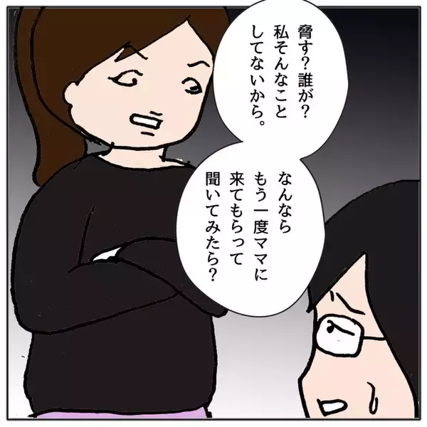「「あの子と話しちゃダメ！」クラスメイトに強要　先生の対応は!?」の画像