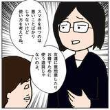 「「あの子と話しちゃダメ！」クラスメイトに強要　先生の対応は!?」の画像10