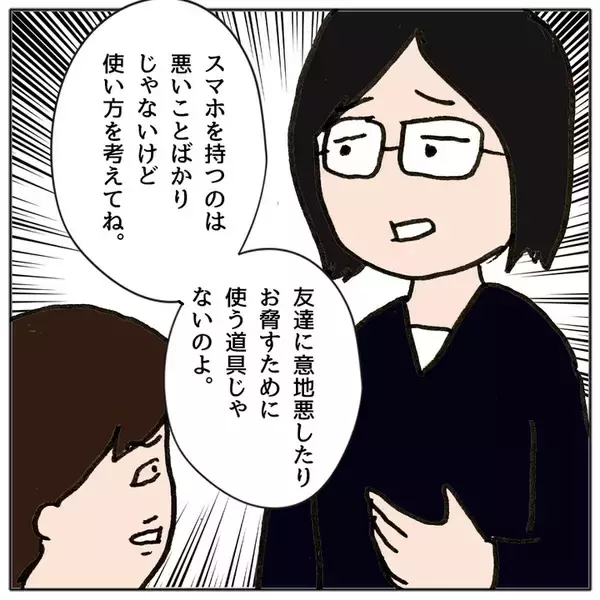 「「あの子と話しちゃダメ！」クラスメイトに強要　先生の対応は!?」の画像